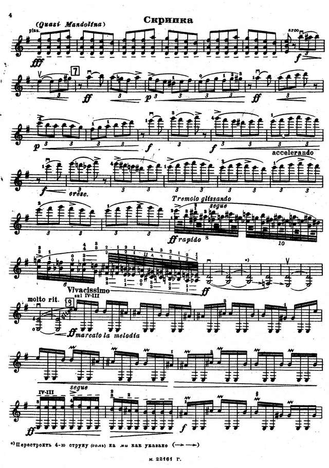 Владигеров П. Болгарская рапсодия_Страница_04.jpg