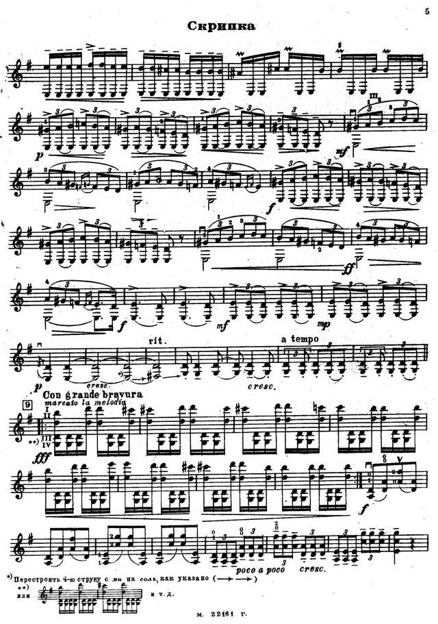 Владигеров П. Болгарская рапсодия_Страница_05.jpg