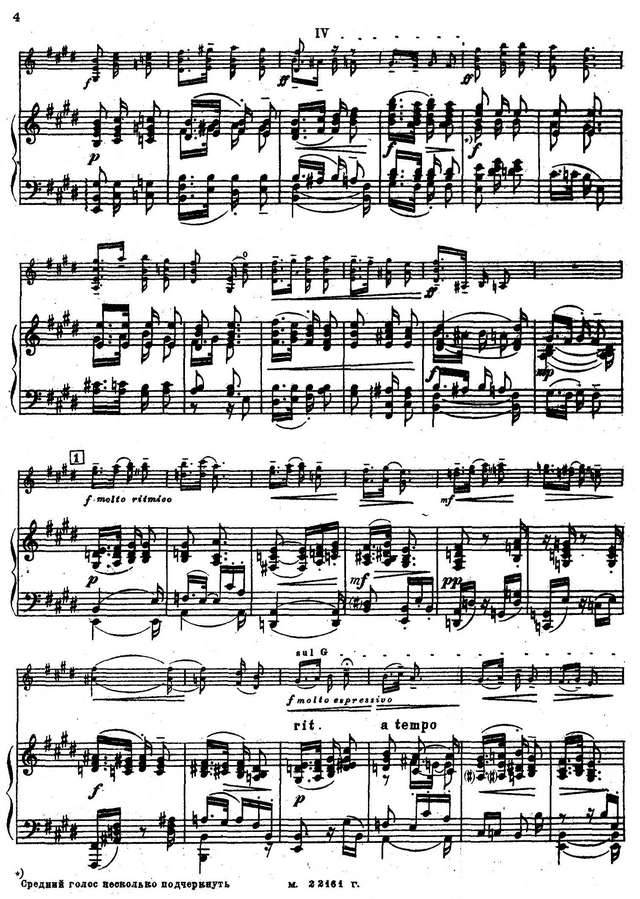 Владигеров П. Болгарская рапсодия_Страница_08.jpg