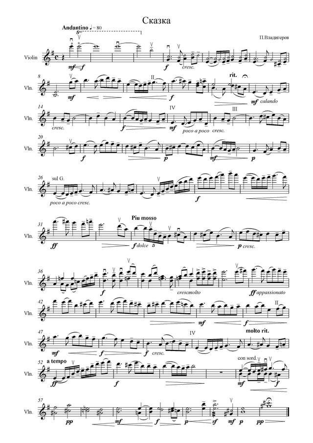 Владигеров П. Сказка для скрипки и фортепиано_Страница_8.jpg