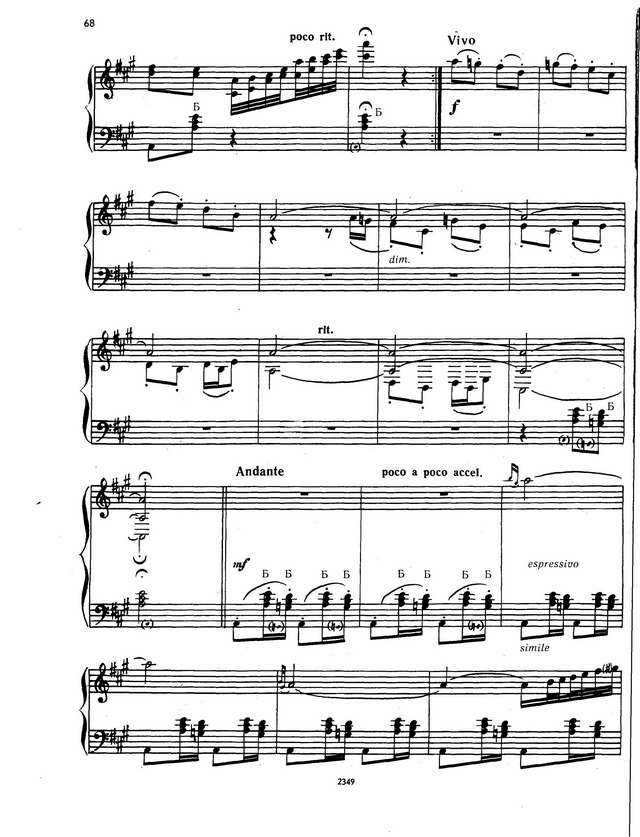 Власов В. __На вечёрке___Страница_02.jpg