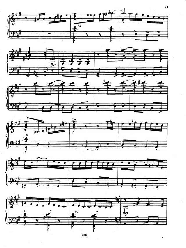 Власов В. __На вечёрке___Страница_07.jpg