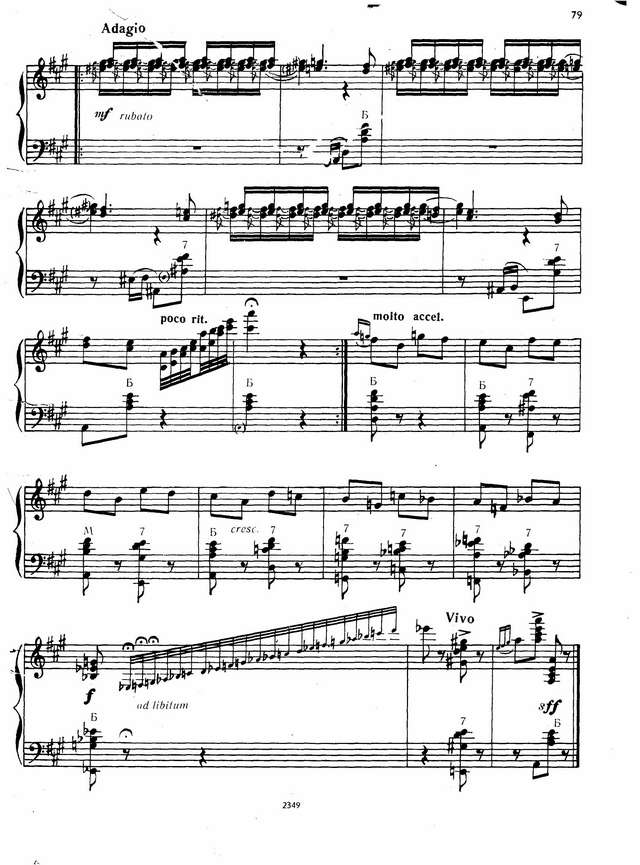 Власов В. __На вечёрке___Страница_13.jpg