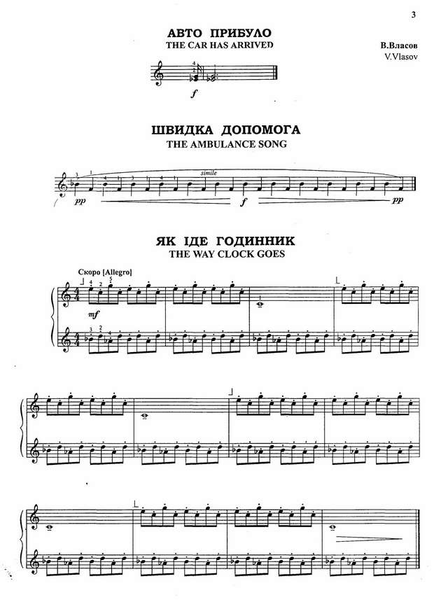 Власов В. Альбом для детей Стр. 3 - 9_Страница_1.jpg
