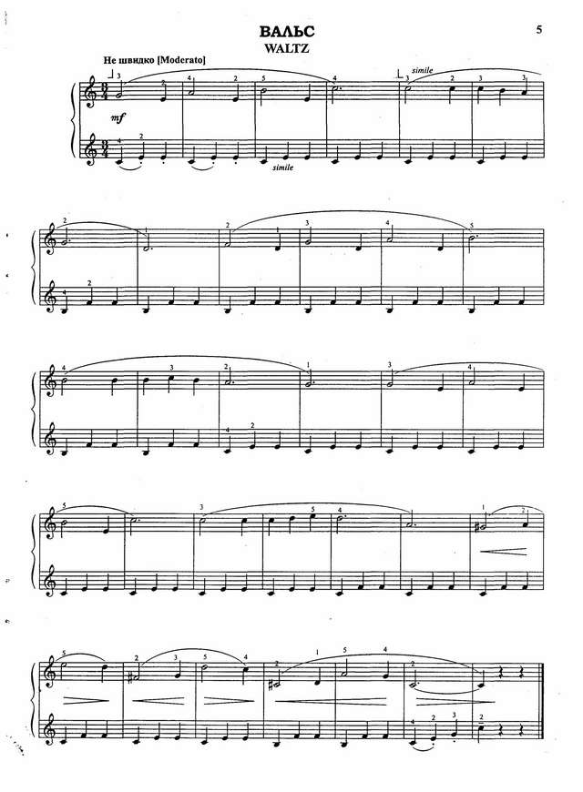 Власов В. Альбом для детей Стр. 3 - 9_Страница_3.jpg