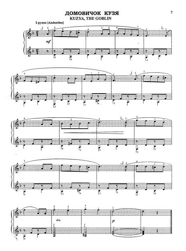 Власов В. Альбом для детей Стр. 3 - 9_Страница_5.jpg