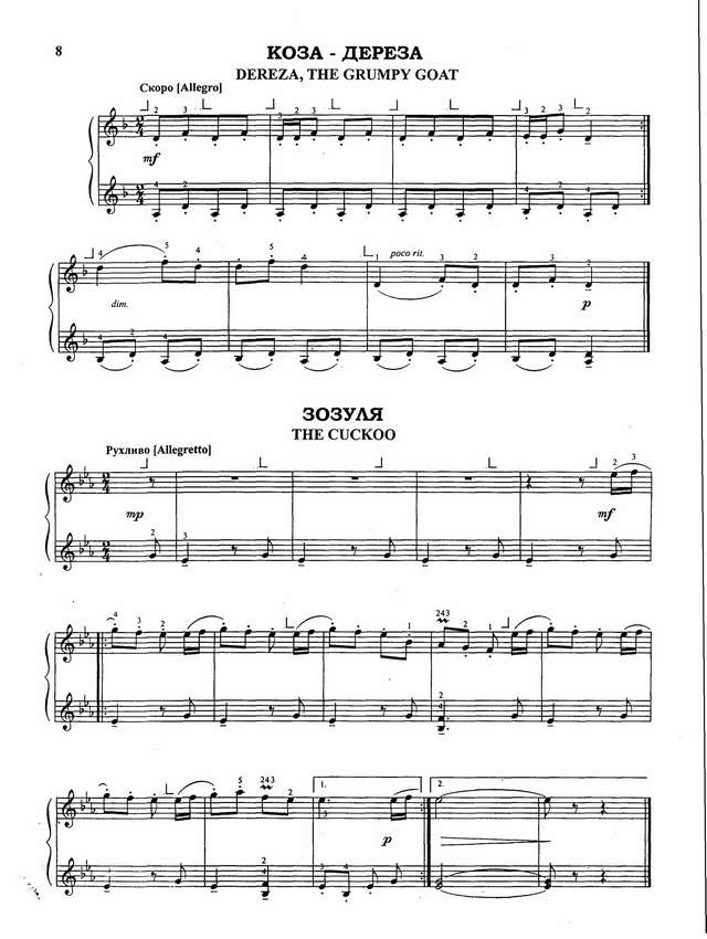 Власов В. Альбом для детей Стр. 3 - 9_Страница_6.jpg