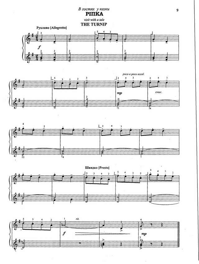 Власов В. Альбом для детей Стр. 3 - 9_Страница_7.jpg