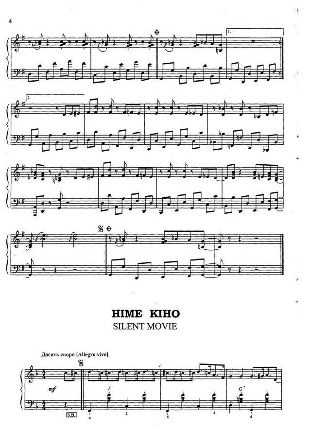 Власов В. ''Буги-Вуги'' и ''Немое кино_Страница_2.jpg