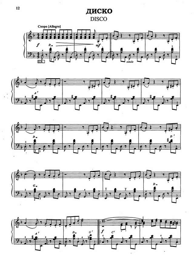 Власов В. Диско_Страница_1.jpg