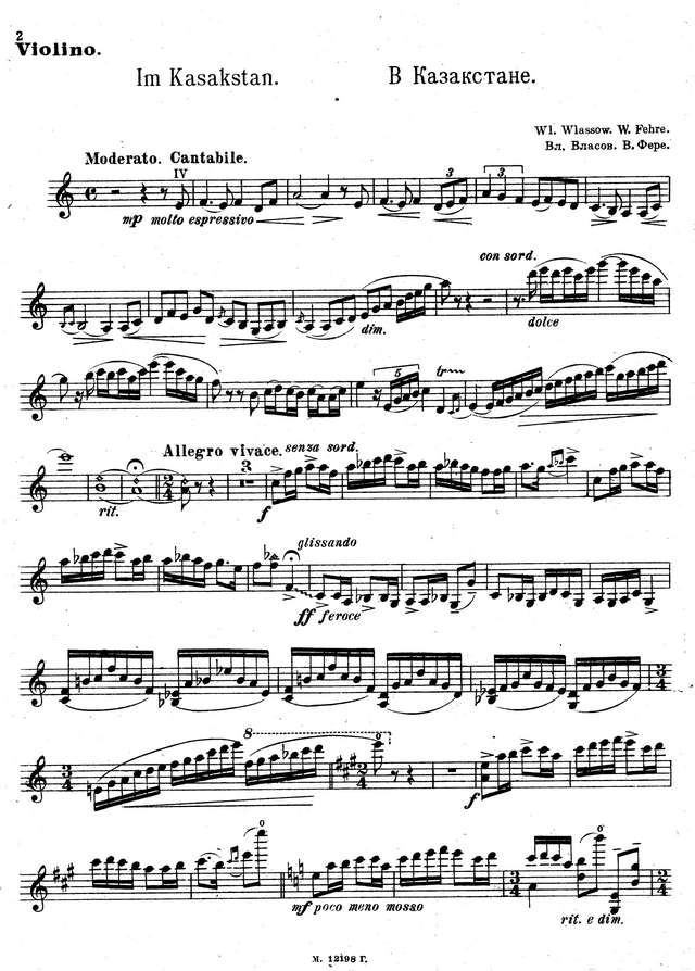 Власов В. - Фере В. В Казахстане_Страница_1.jpg