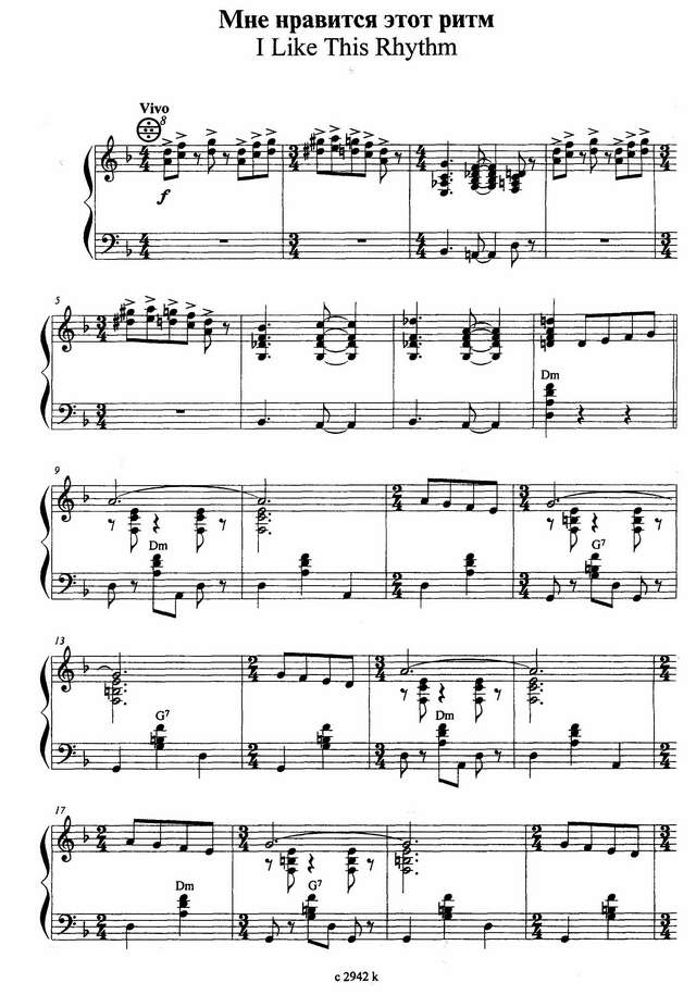 Власов В. Мне нравиться этот ритм_Страница_01.jpg