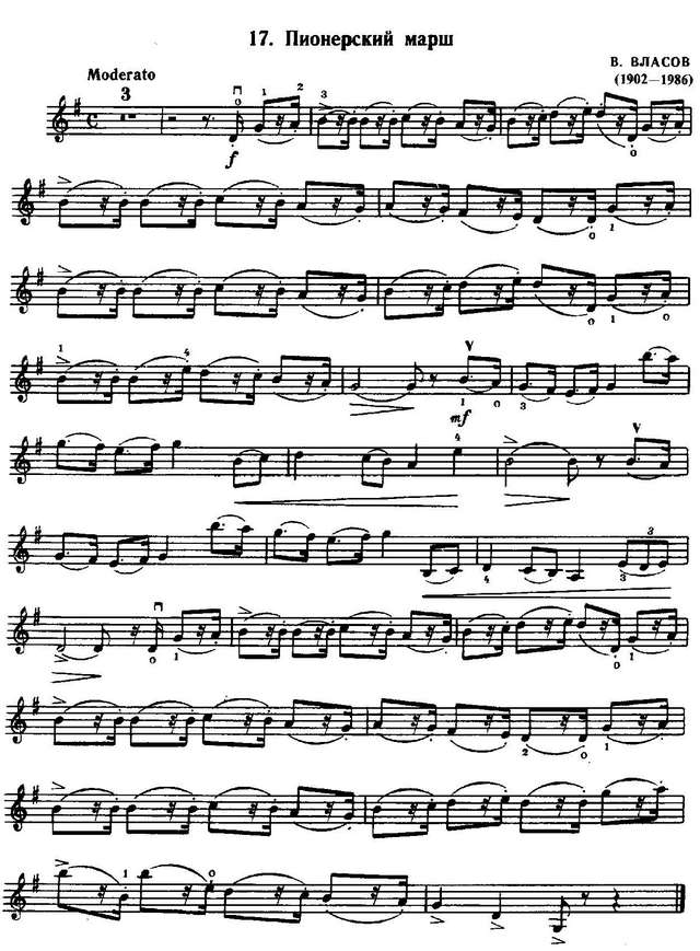 Власов В. Пионерский марш_Страница_1.jpg
