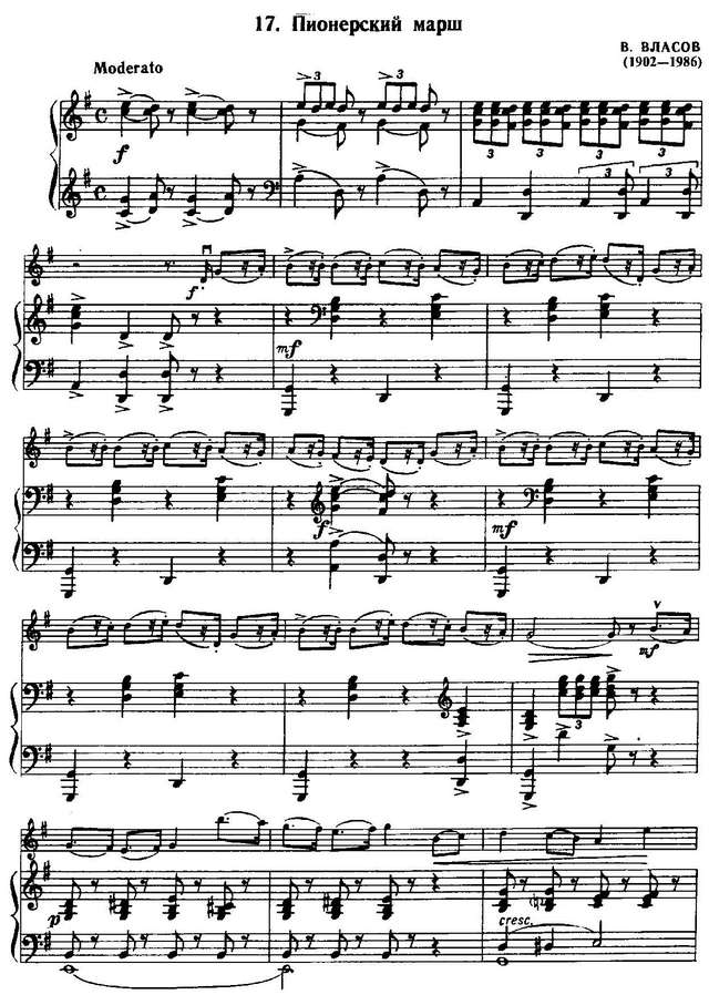 Власов В. Пионерский марш_Страница_2.jpg