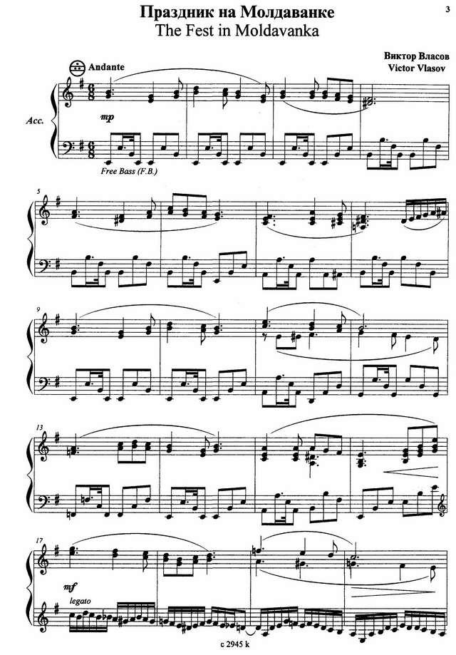 Власов В. Праздник на Молдаванке_Страница_01.jpg