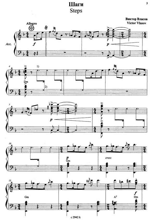 Власов В. Шаги_Страница_1.jpg