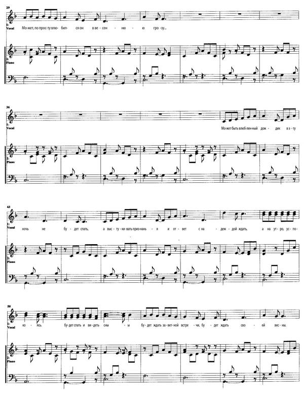 Влюблённый дождик. А. Пинегин (Ноты) - 0002.jpg