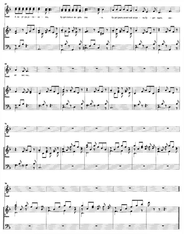 Влюблённый дождик. А. Пинегин (Ноты) - 0003.jpg