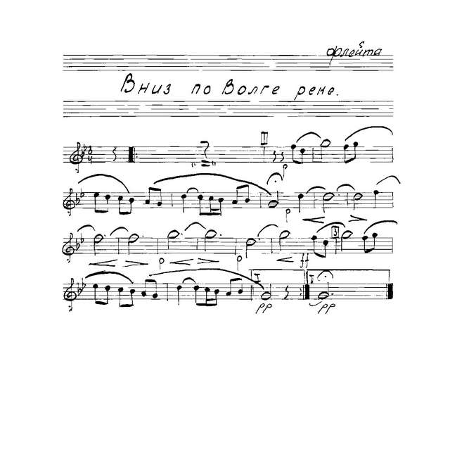 Вниз по Волге-реке. Варламов А., Шаховской А (партии)_01.jpg