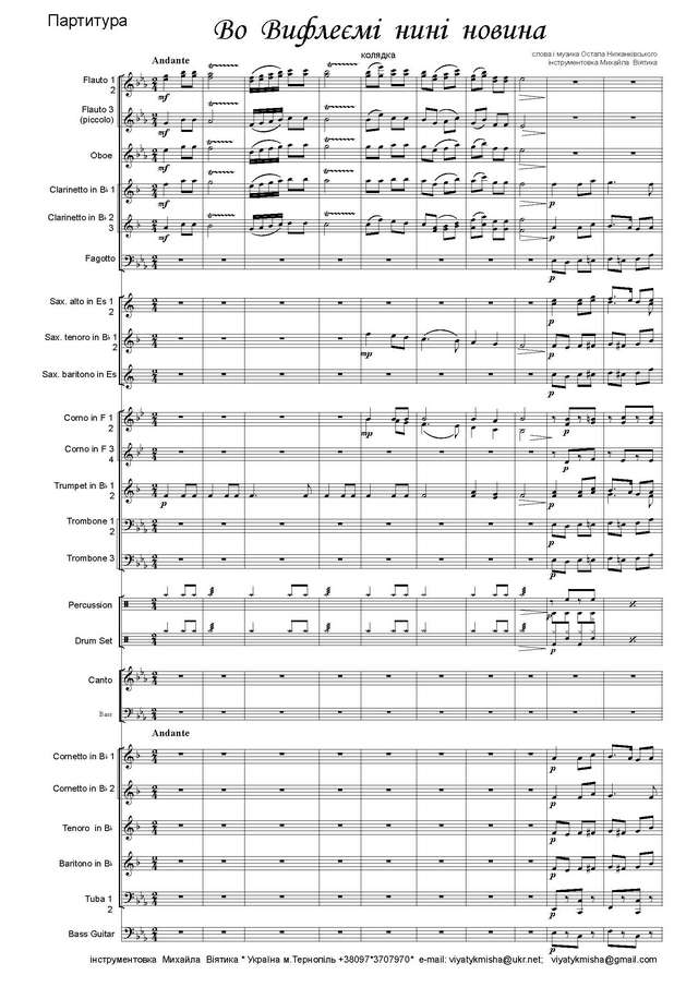 Во Вифлеємі нині новина._Страница_1.jpg