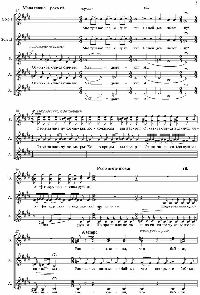 Война грибов. Н. Филатова. (Ноты)_Страница_2.jpg