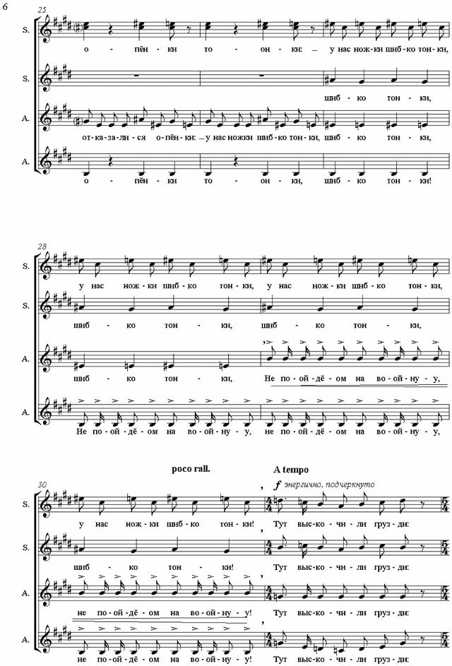 Война грибов. Н. Филатова. (Ноты)_Страница_3.jpg