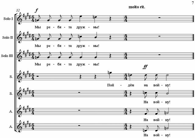 Война грибов. Н. Филатова. (Ноты)_Страница_4.jpg