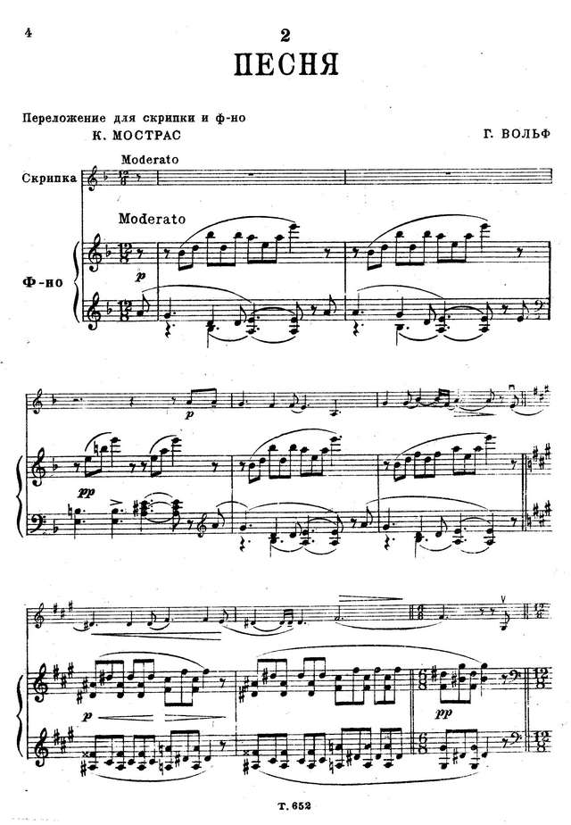 Вольф Г. Две песни_Страница_4.jpg