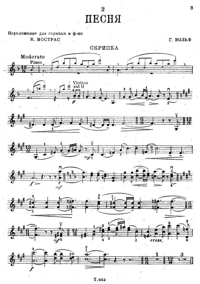 Вольф Г. Две песни_Страница_9.jpg