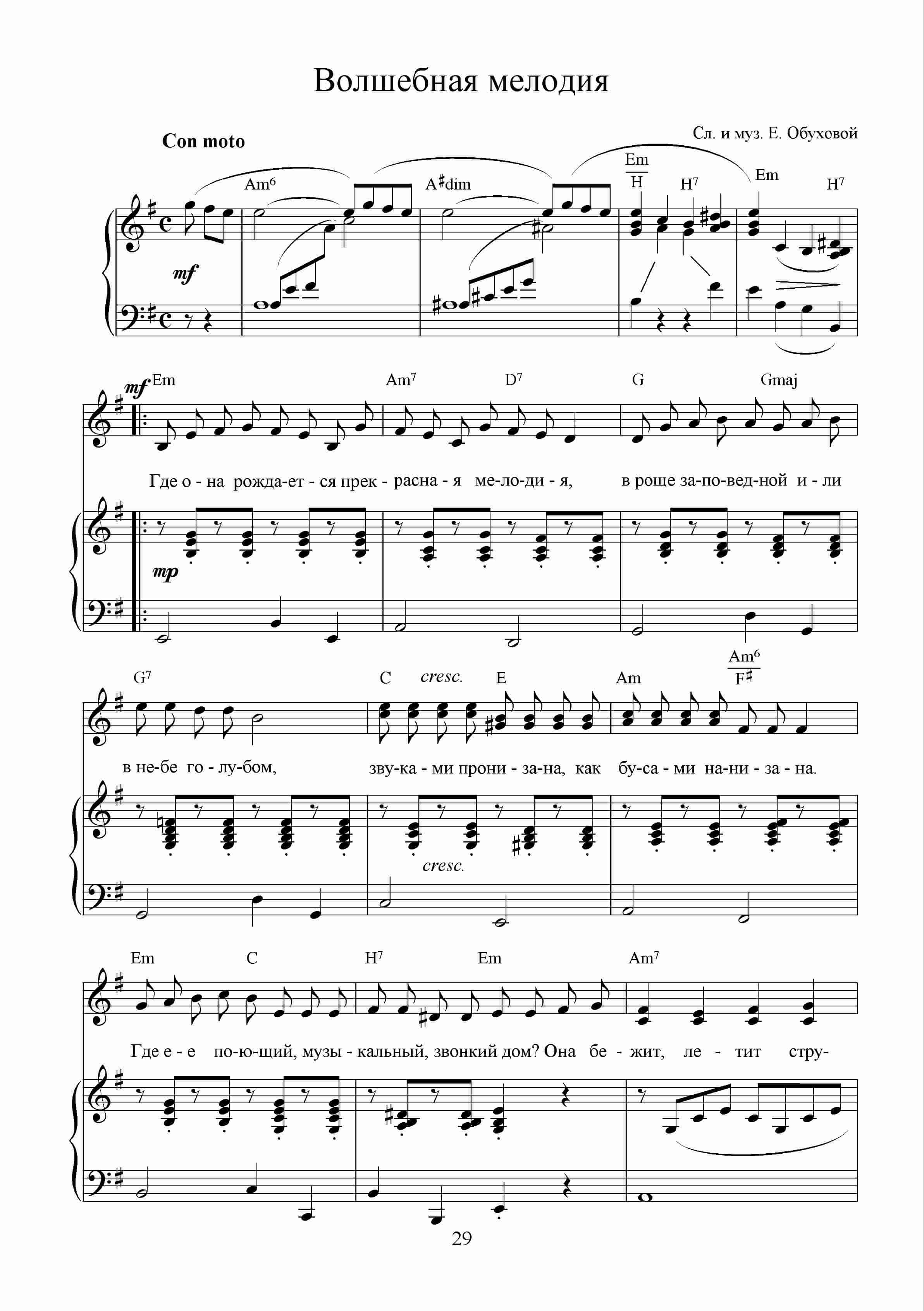 Волшебная мелодия. (Ноты)_Страница_1 (1).jpg