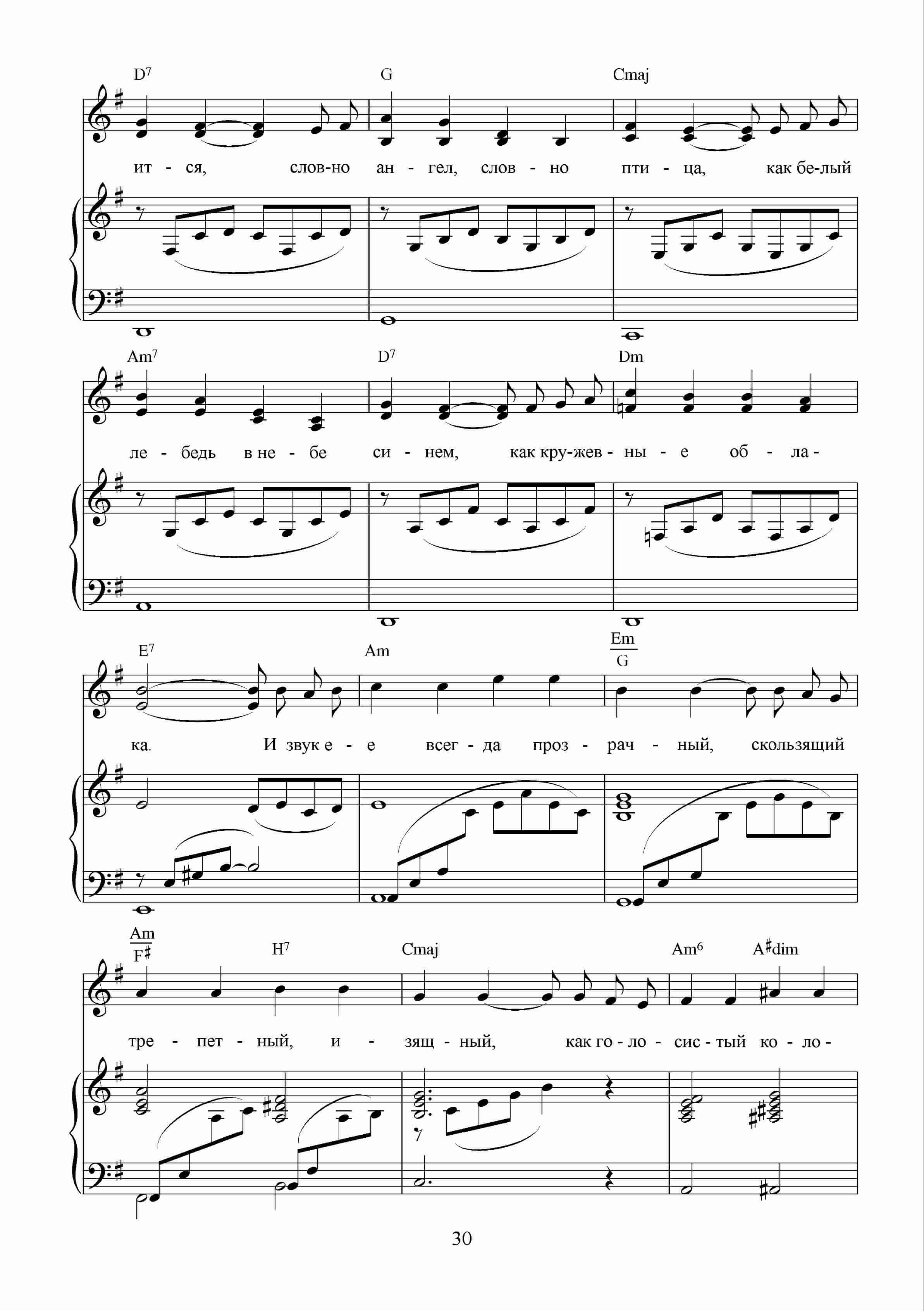 Волшебная мелодия. (Ноты)_Страница_2 (1).jpg