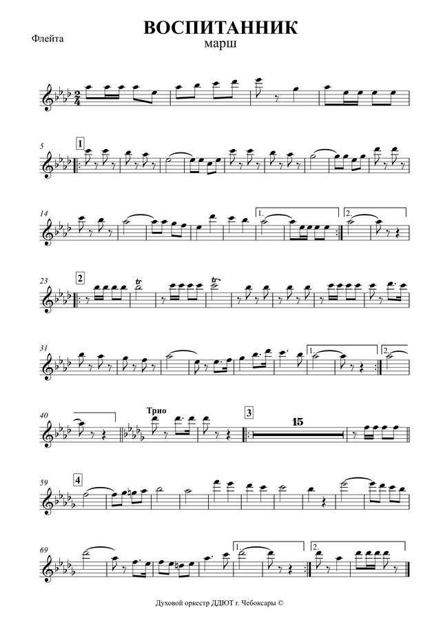 Воспитанник. Марш. В. Агапкин (партии)_01.jpg