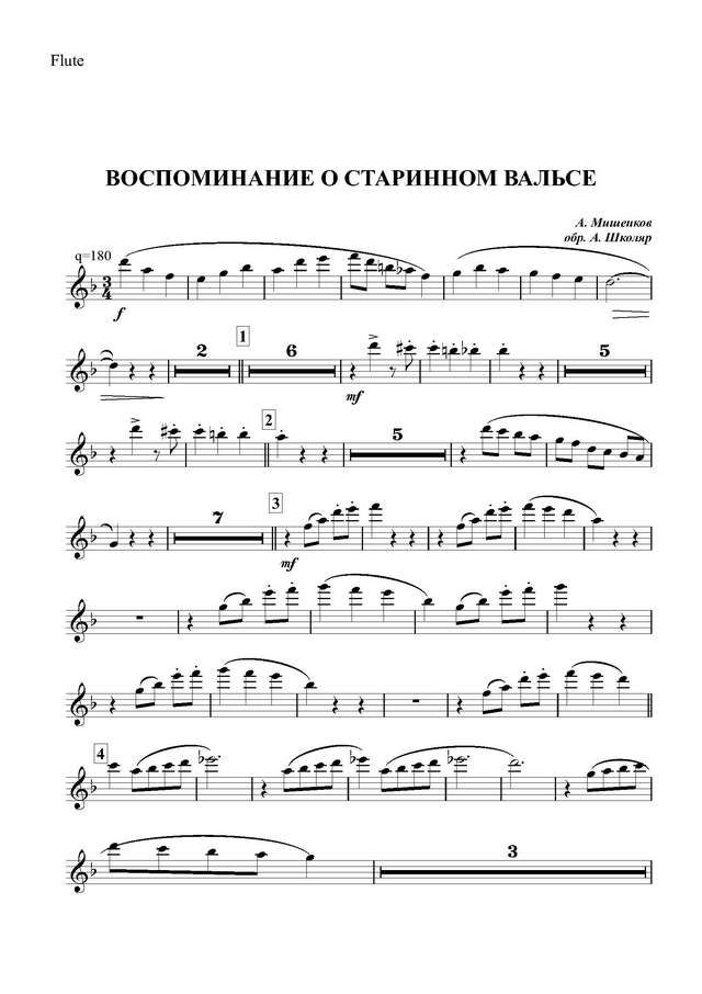 Воспоминание о старинном вальсе. Вальс. А. Мишенков (партитура)_Страница_01.jpg