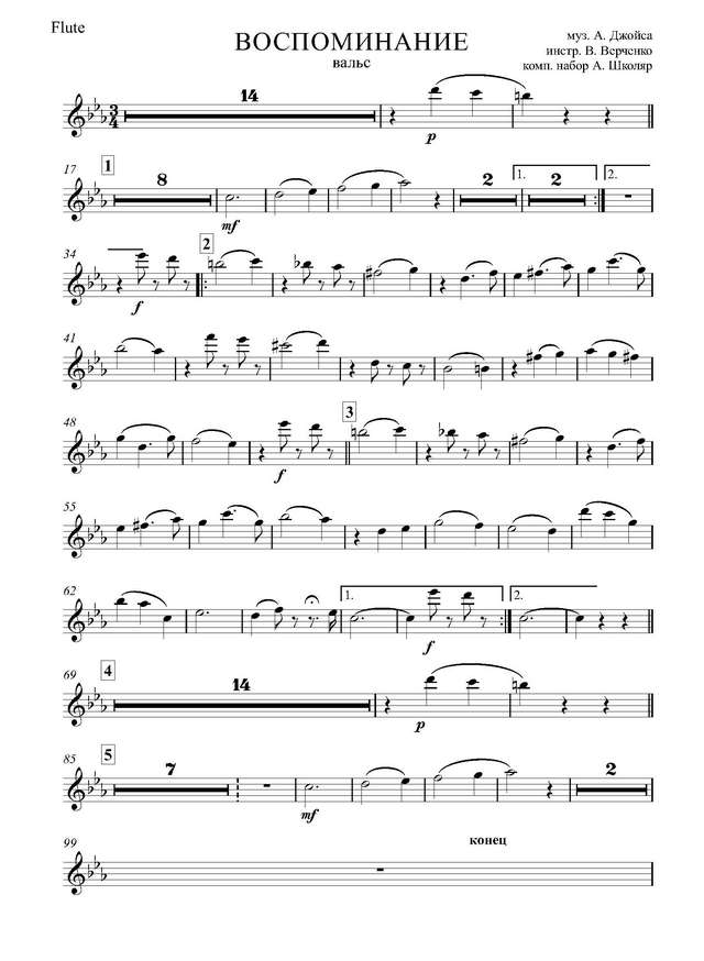 Воспоминание. Вальс. Арчибальд Джойс. Инстр. В. Верченко (партии) (2)_Страница_01.jpg