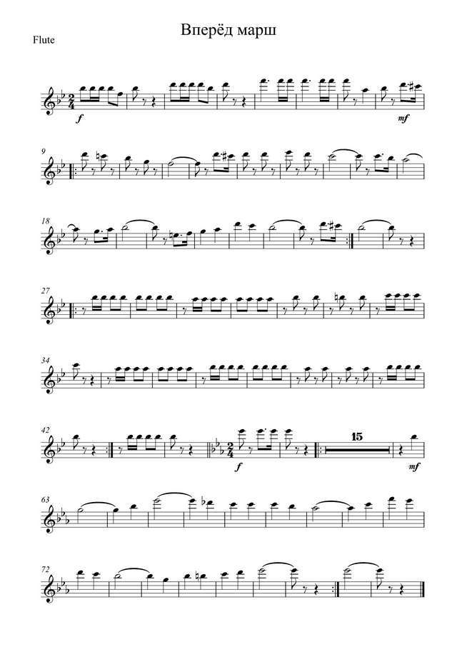 Вперед. Марш (партии)_01.jpg