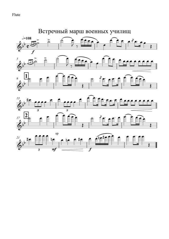 Встречный марш военных училищ. С. Чернецкий (партии)_01.jpg