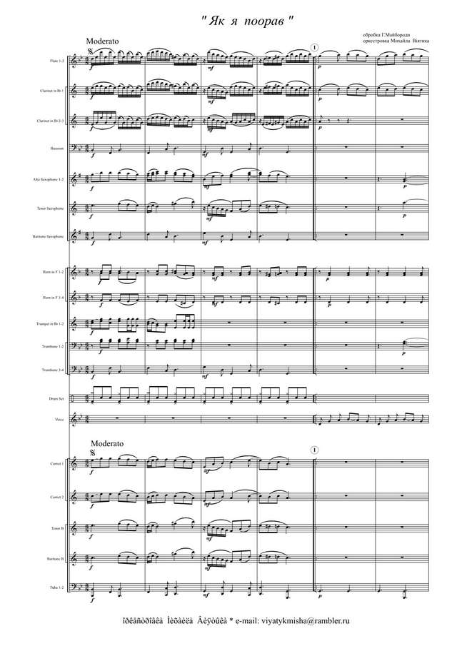Як я поорав. Майборода Г (партитура)_1.jpg