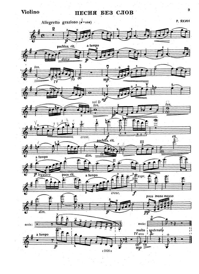 Яхин Р. Песня без слов_Страница_1.jpg