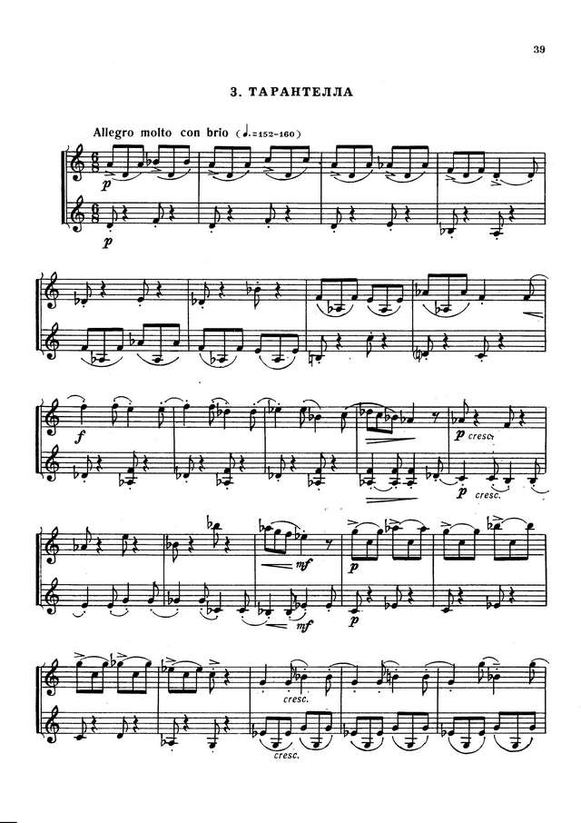 Яхнина Е. Три пьесы для двух скрипок без сопровождения_Страница_07.jpg