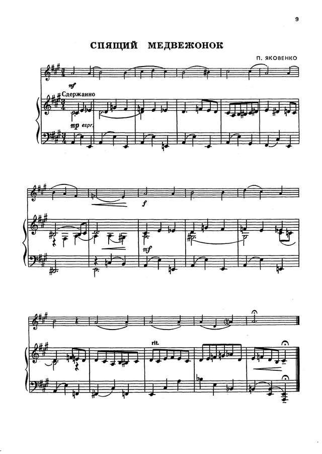 Яковенко П. Пьесы для скрипки и фортепиано_Страница_1.jpg