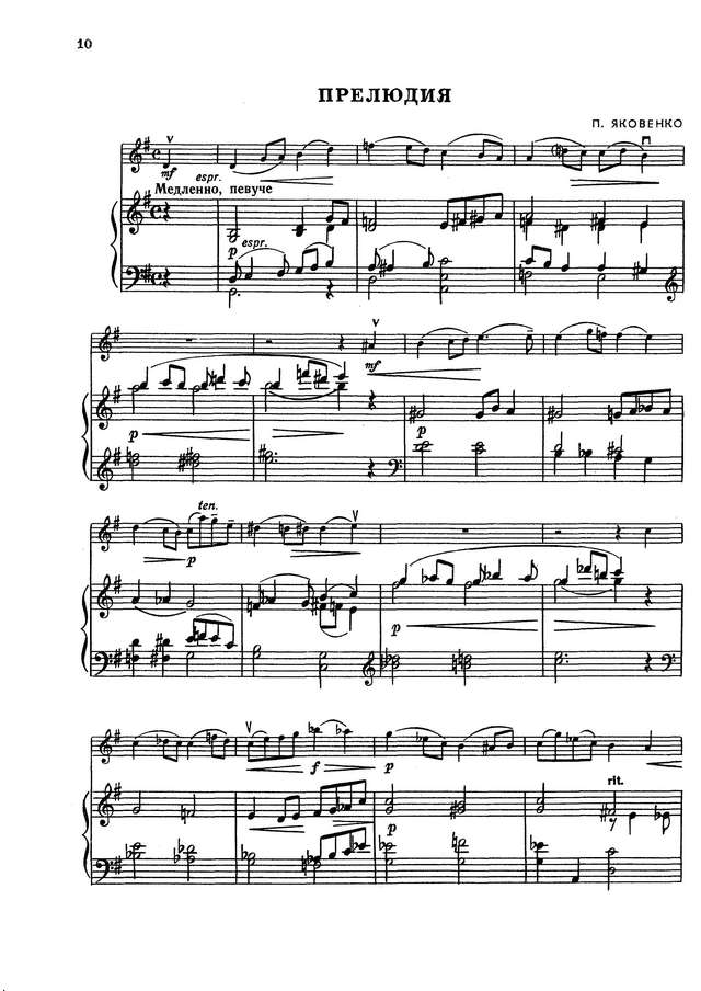Яковенко П. Пьесы для скрипки и фортепиано_Страница_2.jpg