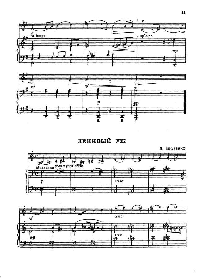 Яковенко П. Пьесы для скрипки и фортепиано_Страница_3.jpg