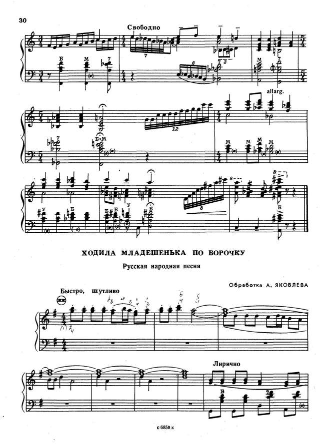 Яковлев А. Ходила младёшенька по борочку_Страница_1.jpg