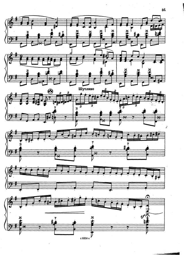 Яковлев А. Ходила младёшенька по борочку_Страница_2.jpg