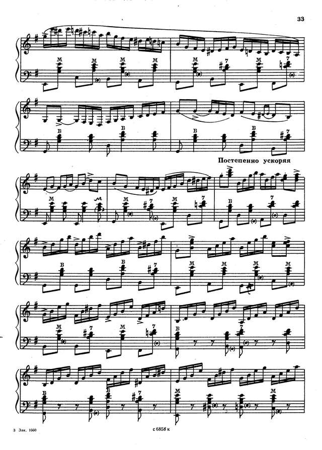 Яковлев А. Ходила младёшенька по борочку_Страница_4.jpg