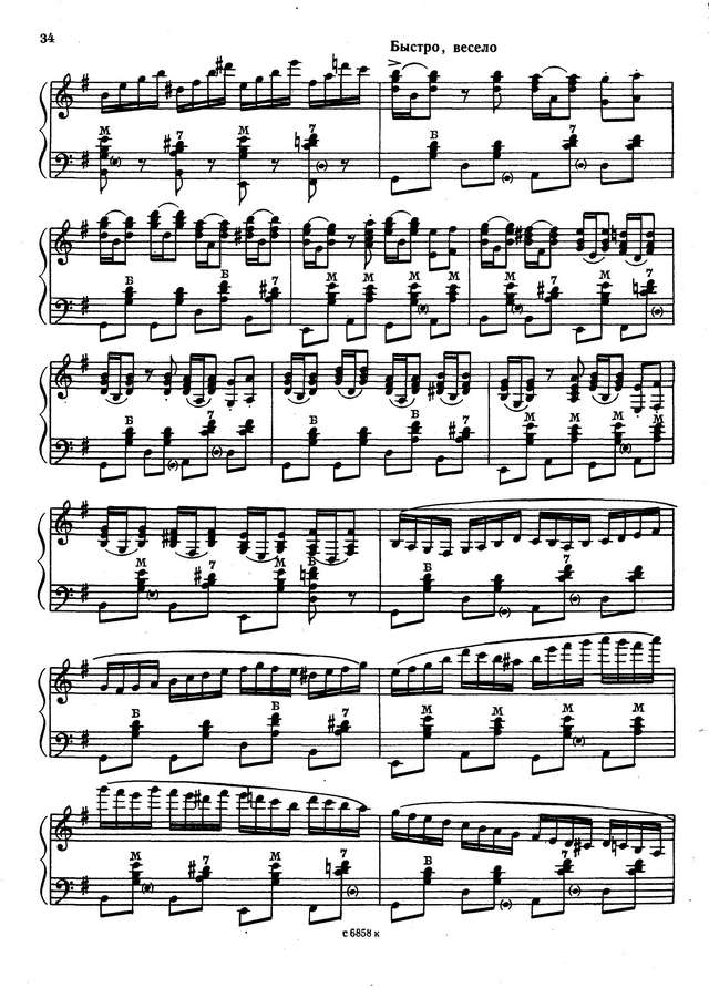 Яковлев А. Ходила младёшенька по борочку_Страница_5.jpg