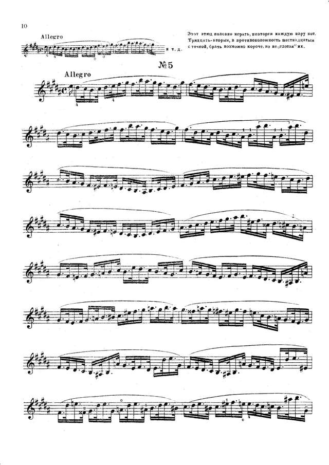Яньшинов Н. Пять этюдов для скрипки в I позиции_Страница_09.jpg