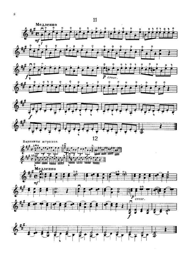 Яньшиновы А и Н. 30 этюдов в 1-й позиции_Страница_06.jpg