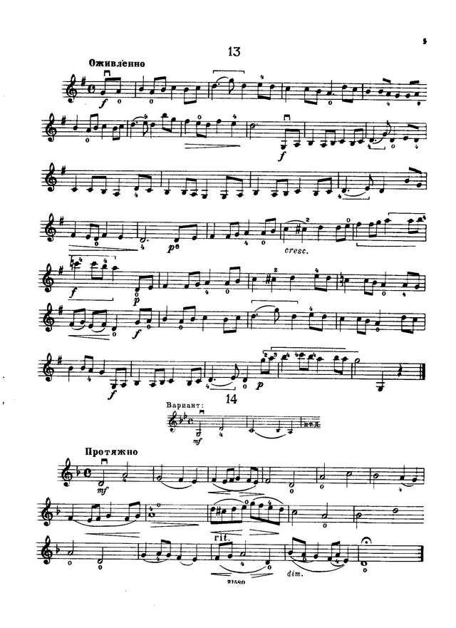 Яньшиновы А и Н. 30 этюдов в 1-й позиции_Страница_07.jpg