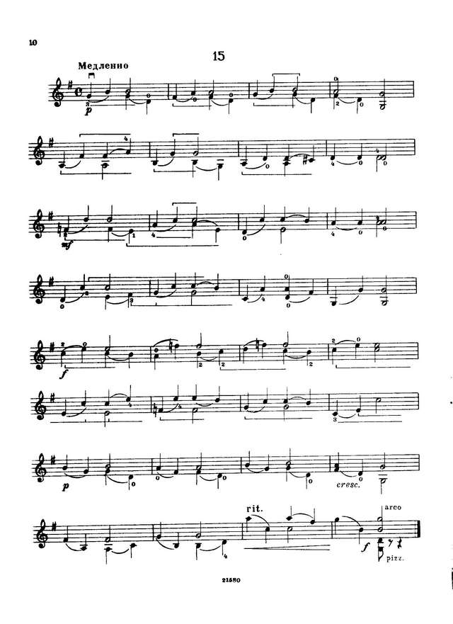 Яньшиновы А и Н. 30 этюдов в 1-й позиции_Страница_08.jpg